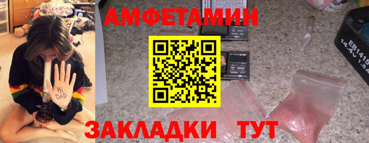 Таганрог  Амфетамин VHQ  Вход с VPN 