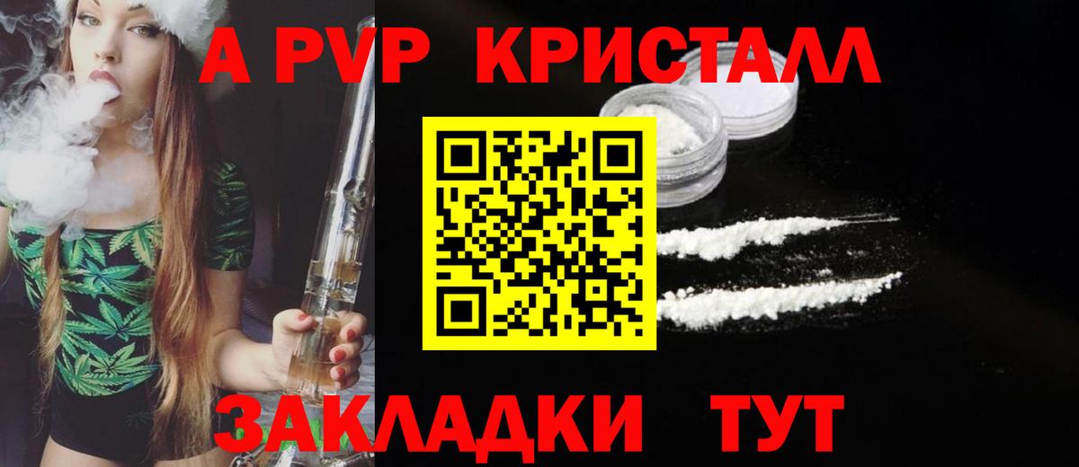Альфа ПВП крисы CK Таганрог