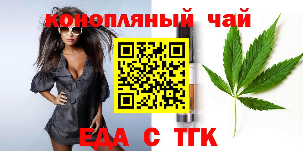 Еда ТГК марихуана Таганрог