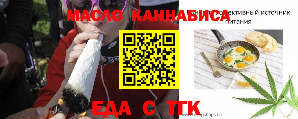 Таганрог  Canna-Cookies конопля  Вход с VPN 