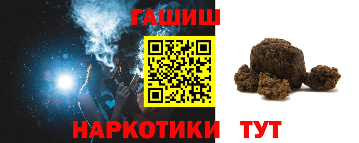 ГАШИШ убойный  Вход с VPN  Таганрог  ГАШИШ гарик 