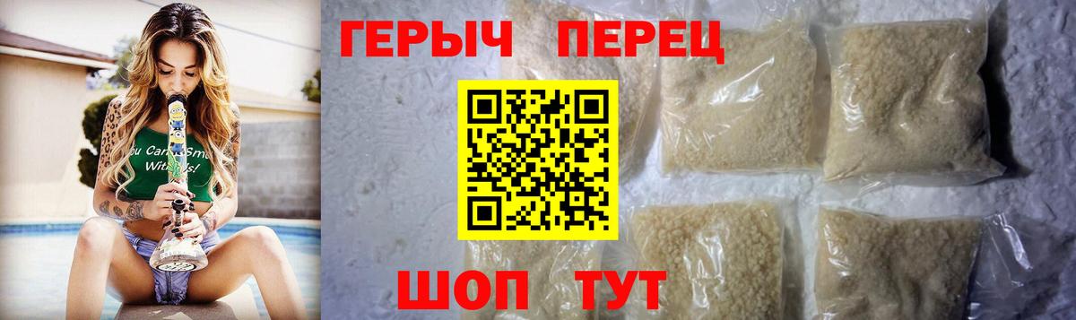 Героин  Вход с VPN  Таганрог  ГЕРОИН герыч 