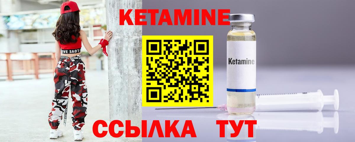 Кетамин VHQ  даркнет официальный сайт  Кетамин VHQ  Таганрог  Вход с VPN 