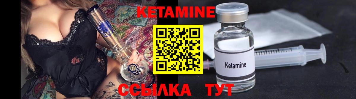 Кетамин ketamine Таганрог