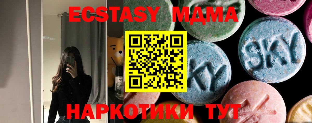 MDMA молли  Вход с VPN  Таганрог 