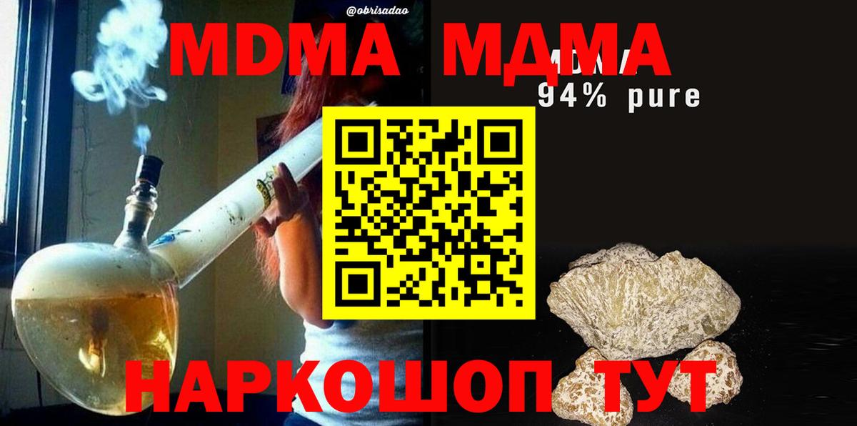 MDMA VHQ Таганрог
