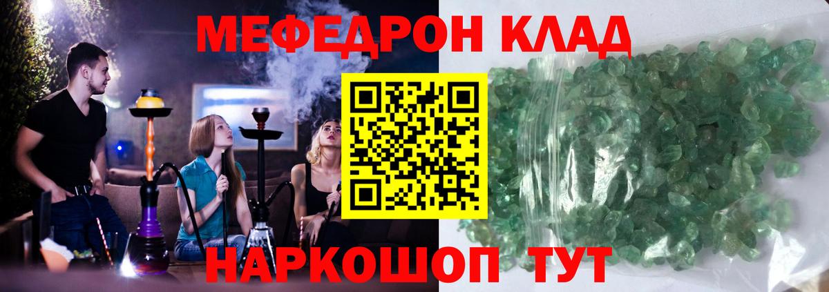 Мефедрон  Меф  Вход с VPN  Таганрог  МЯУ-МЯУ VHQ 