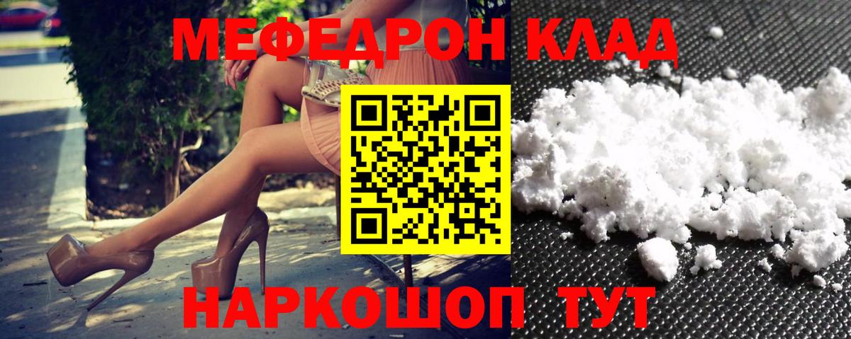 МЕФ мука Таганрог