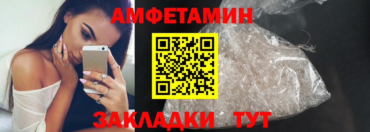 Таганрог  МЕТАМФЕТАМИН  Вход с VPN  Метамфетамин мет 
