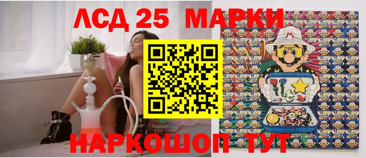 Марки 25I-NBOMe 1,5мг  Вход с VPN  Марки 25I-NBOMe 1,5мг  Таганрог 