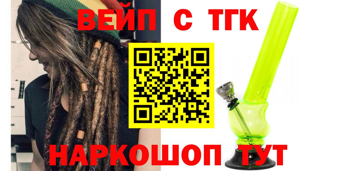 ТГК гашишное масло Таганрог